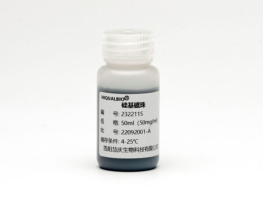 核酸提取磁珠結塊的原因和處理方法